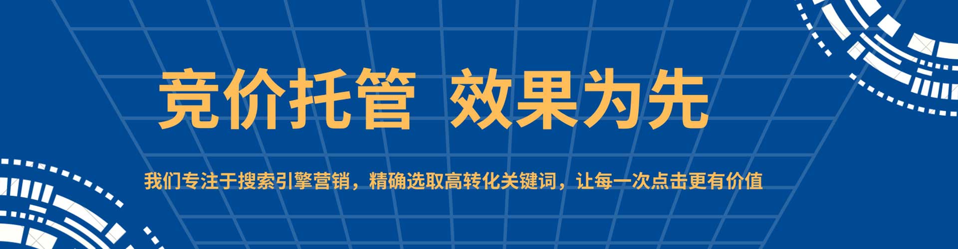 播州信息流广告