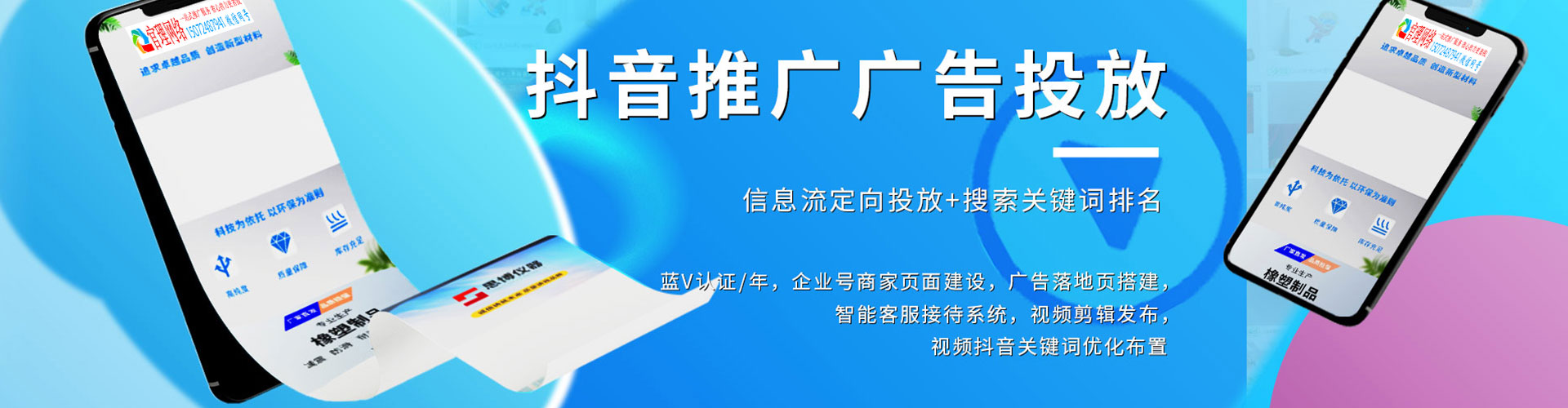 播州信息流优化